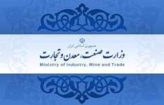 افتتاح ویدئو کنفرانسی ۵ طرح صنعتی و بازرگانی در استان های مازندران، خوزستان و فارس توسط رئیس جمهور