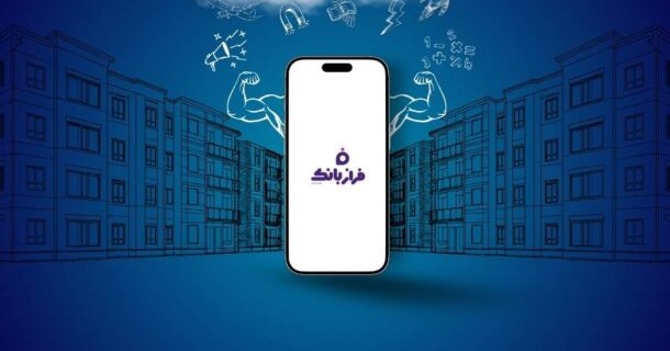 تحول خدمات بانکی با فراز بانک ایران زمین