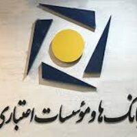 اضافه پرداخت تسهیلات قرض الحسنه ازدواج توسط بانکها و موسسات اعتباری خصوصی