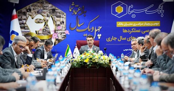 هدف‌گذاری جدید بانک سینا برای افزایش سهم بازار