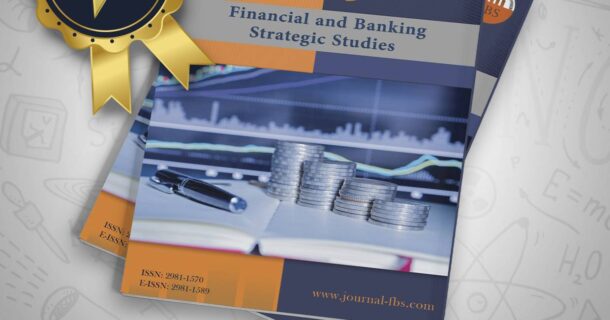 اخذ رتبه علمی فصلنامه مطالعات راهبردی مالی بانک سپه